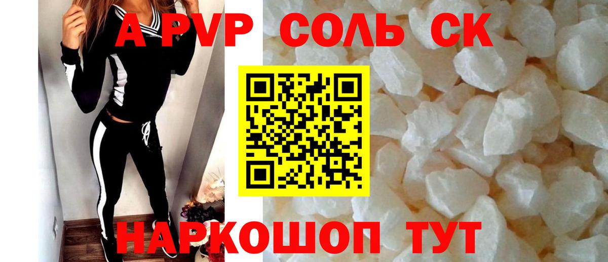Alfa_PVP мука  Alfa_PVP  APVP мука  Медногорск  Alpha-PVP мука  Вход с VPN 