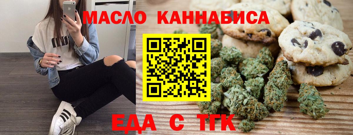 Cannafood конопля Медногорск