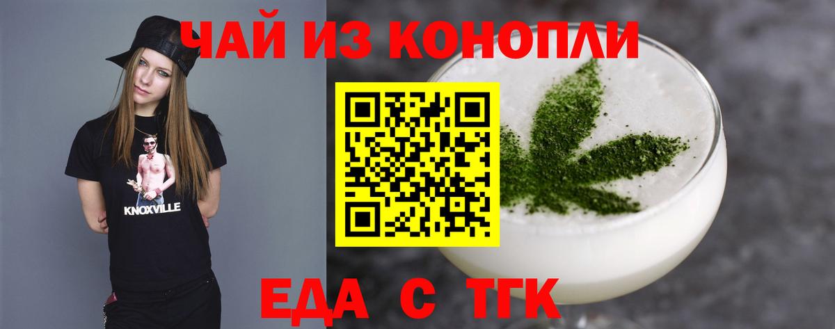 Печенье с ТГК конопля  Вход с VPN  Медногорск 