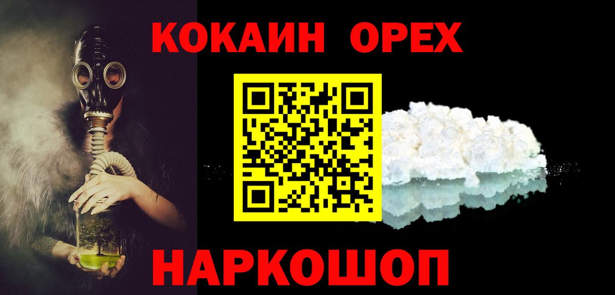 Cocaine FishScale Медногорск