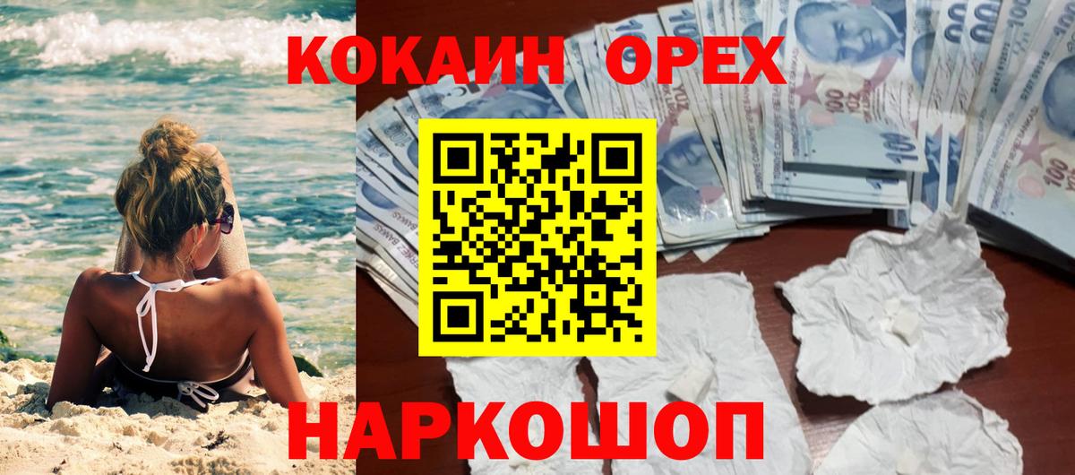 наркота  Cocaine 98%  Вход с VPN  Медногорск 
