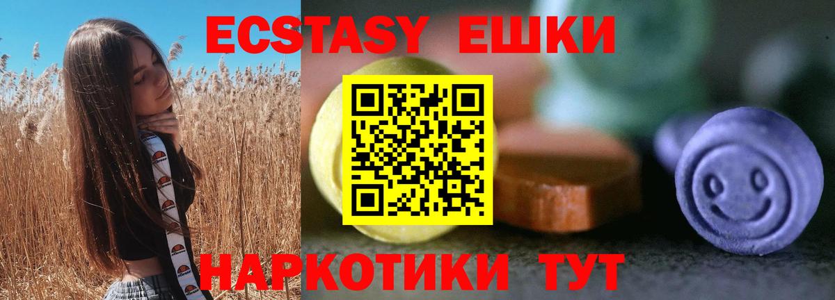 Ecstasy XTC  Вход с VPN  Медногорск  Ecstasy DUBAI 