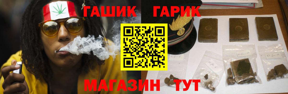 ГАШ Premium Медногорск