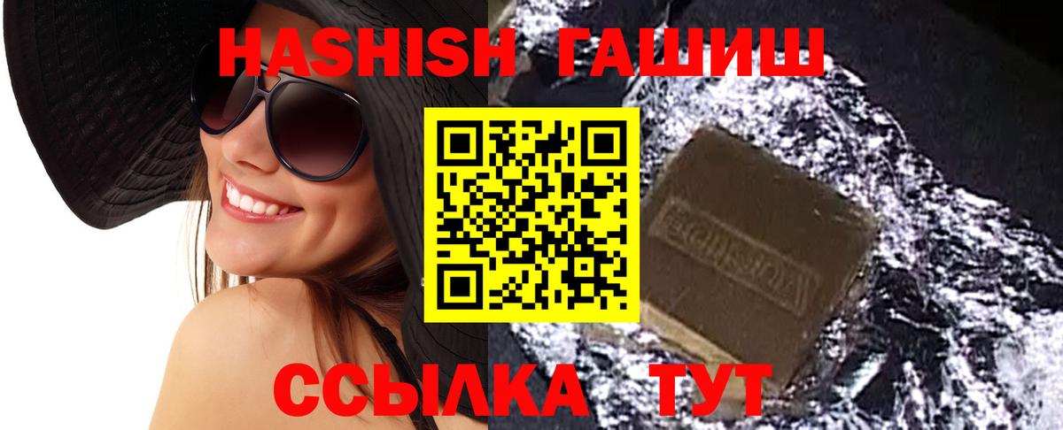 ГАШ Изолятор  Вход с VPN  Медногорск  ГАШ  ГАШИШ AMNESIA HAZE 
