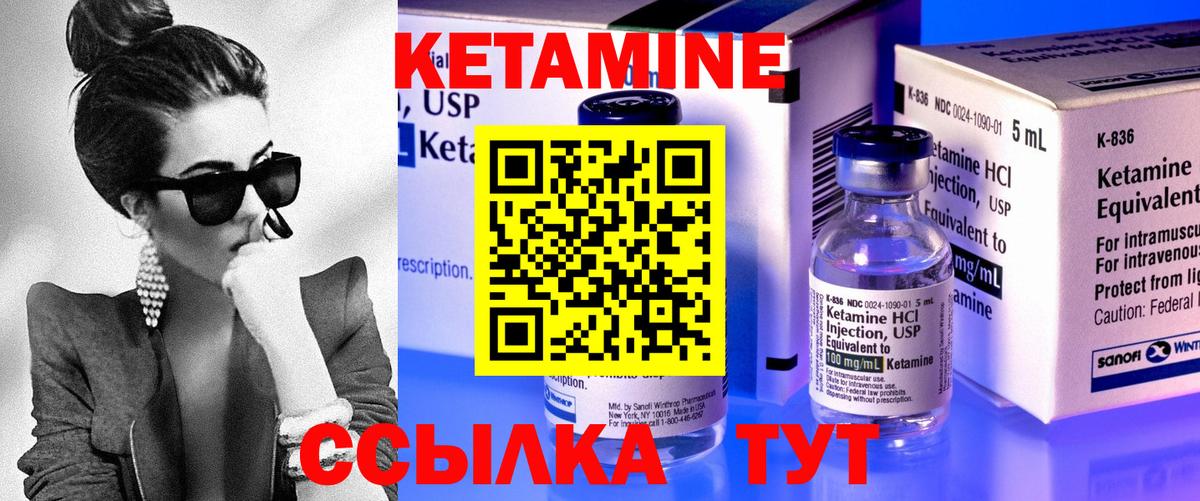 Медногорск  Кетамин VHQ  КЕТАМИН ketamine  Вход с VPN 