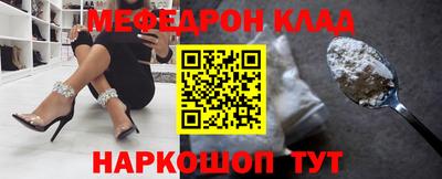 MESCALINE Ногинск