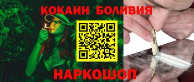 COCAINE Новоалександровск