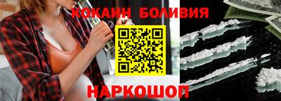 COCAINE Новоалександровск