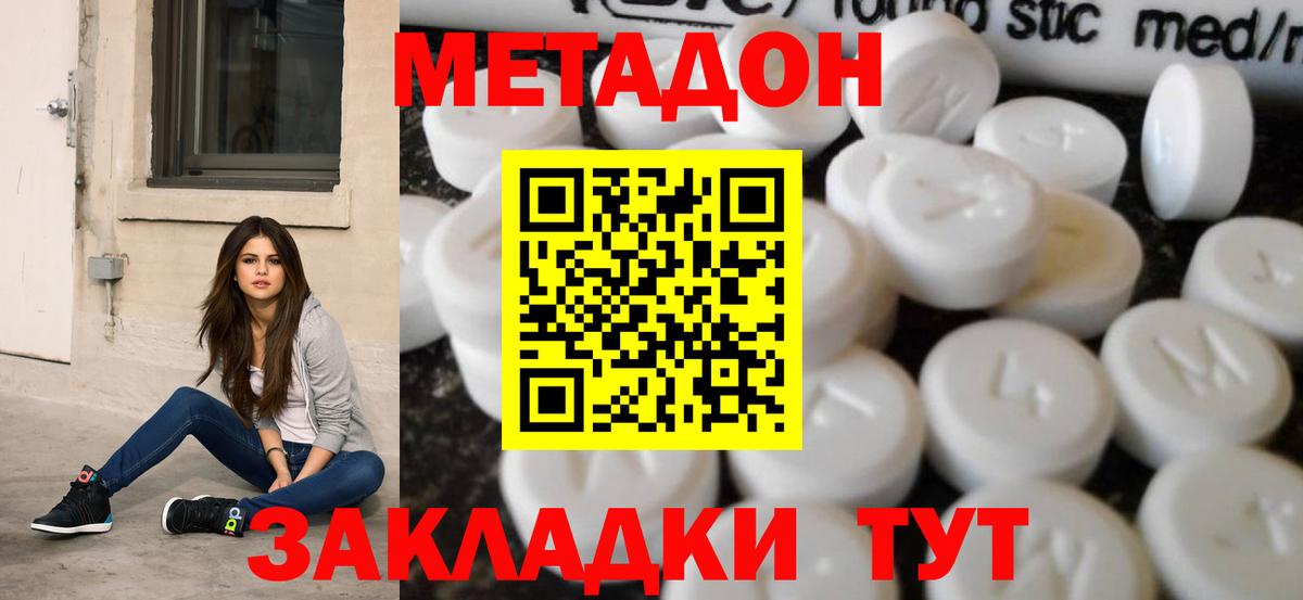 Героин Медногорск