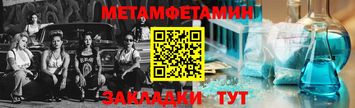 Первитин винт  Метамфетамин  Медногорск  Первитин винт  Вход с VPN 